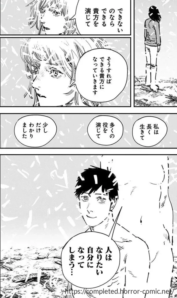 ファイアパンチ 幼児退行したアグニと記憶を取り戻したユダ