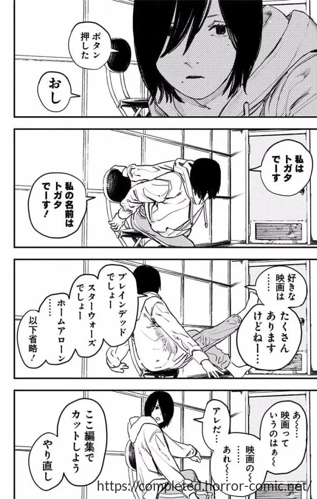 ファイアパンチ トガタ 初登場