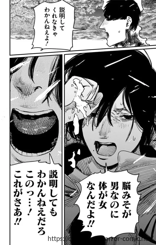 ファイアパンチ　トガタ　秘密