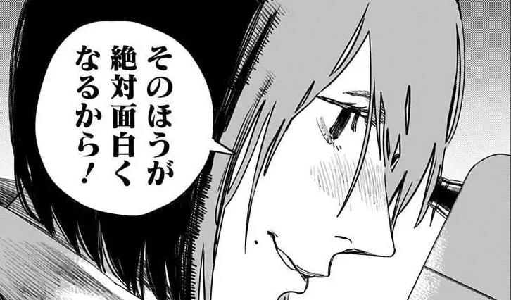 ファイパンチ　トガタ　面白い　3巻