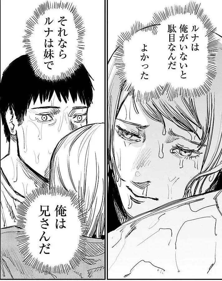 ファイアパンチ ユダ アグニ